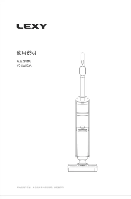 lexy 莱克 SW502A_北极星_LEXY